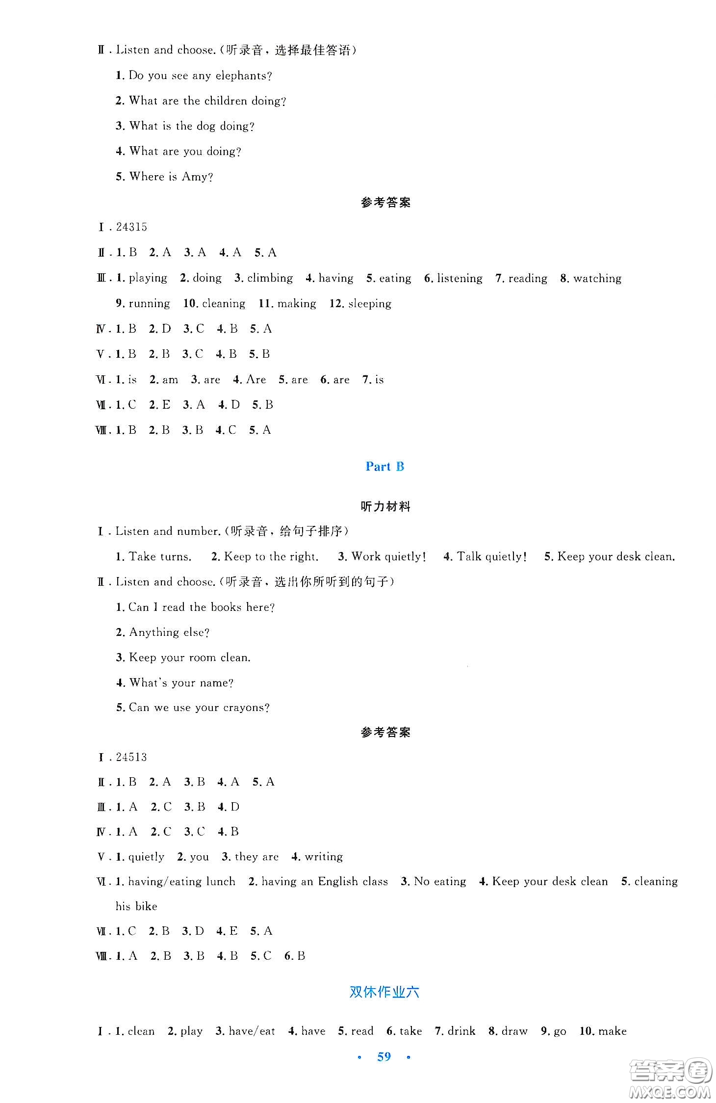 人民教育出版社2020小學(xué)同步測控優(yōu)化設(shè)計五年級英語下冊PEP版答案