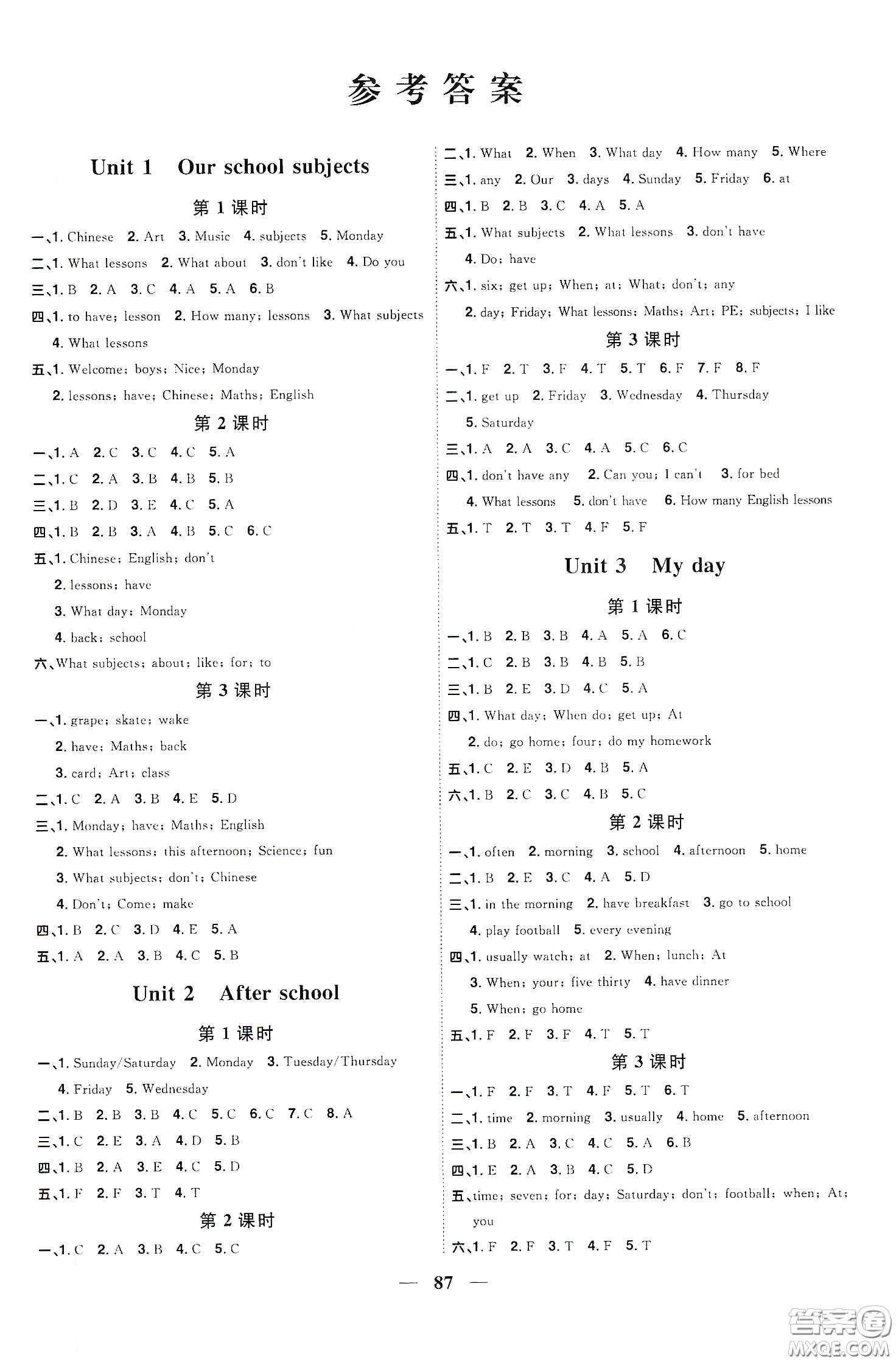 宇軒圖書2020春陽光同學課時優(yōu)化作業(yè)四年級英語下冊譯林版江蘇適用答案