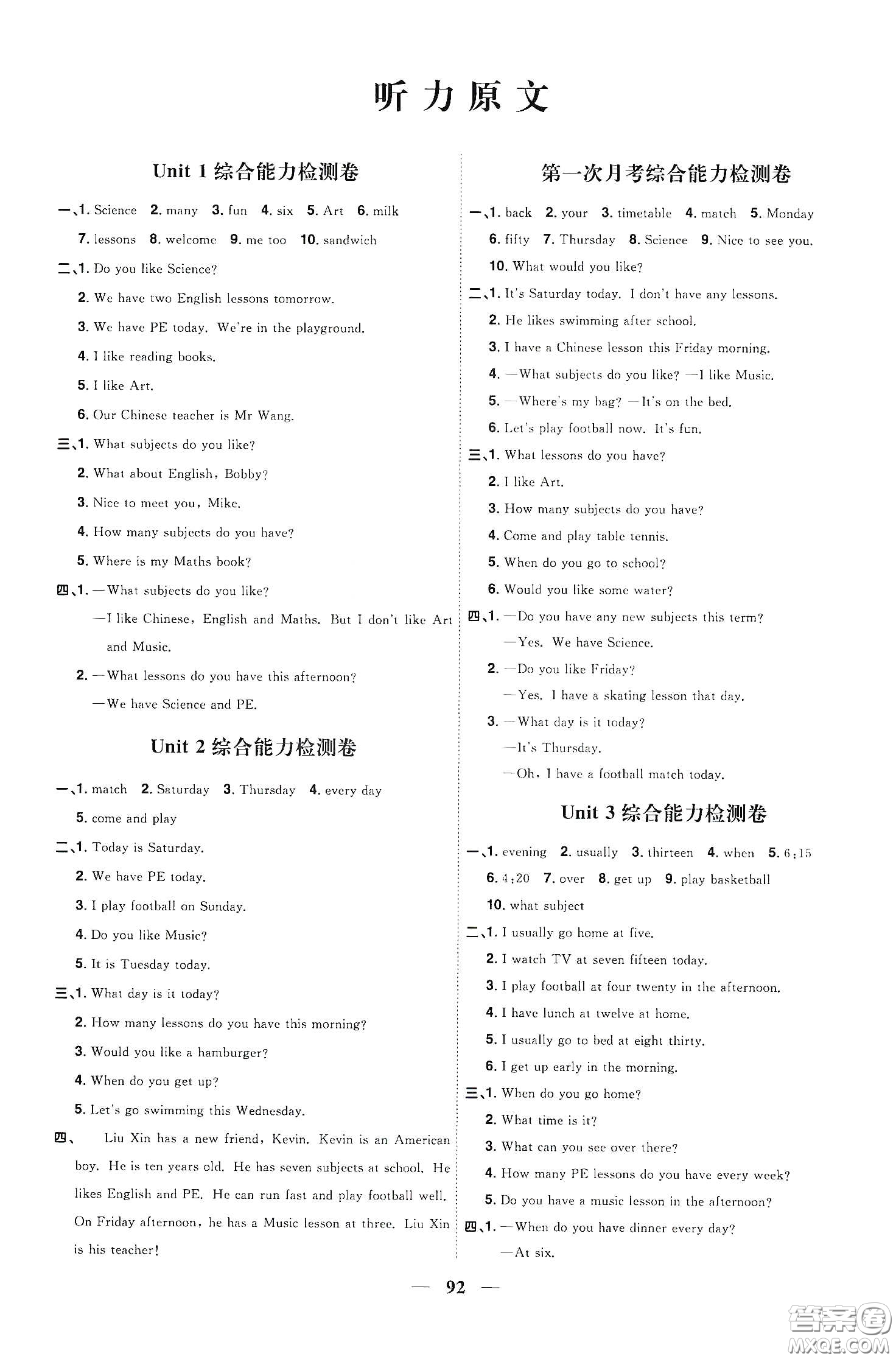 宇軒圖書2020春陽光同學課時優(yōu)化作業(yè)四年級英語下冊譯林版江蘇適用答案