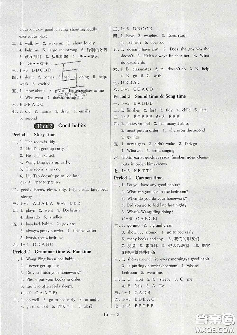 2020年1課3練單元達(dá)標(biāo)測(cè)試六年級(jí)英語(yǔ)下冊(cè)譯林版答案