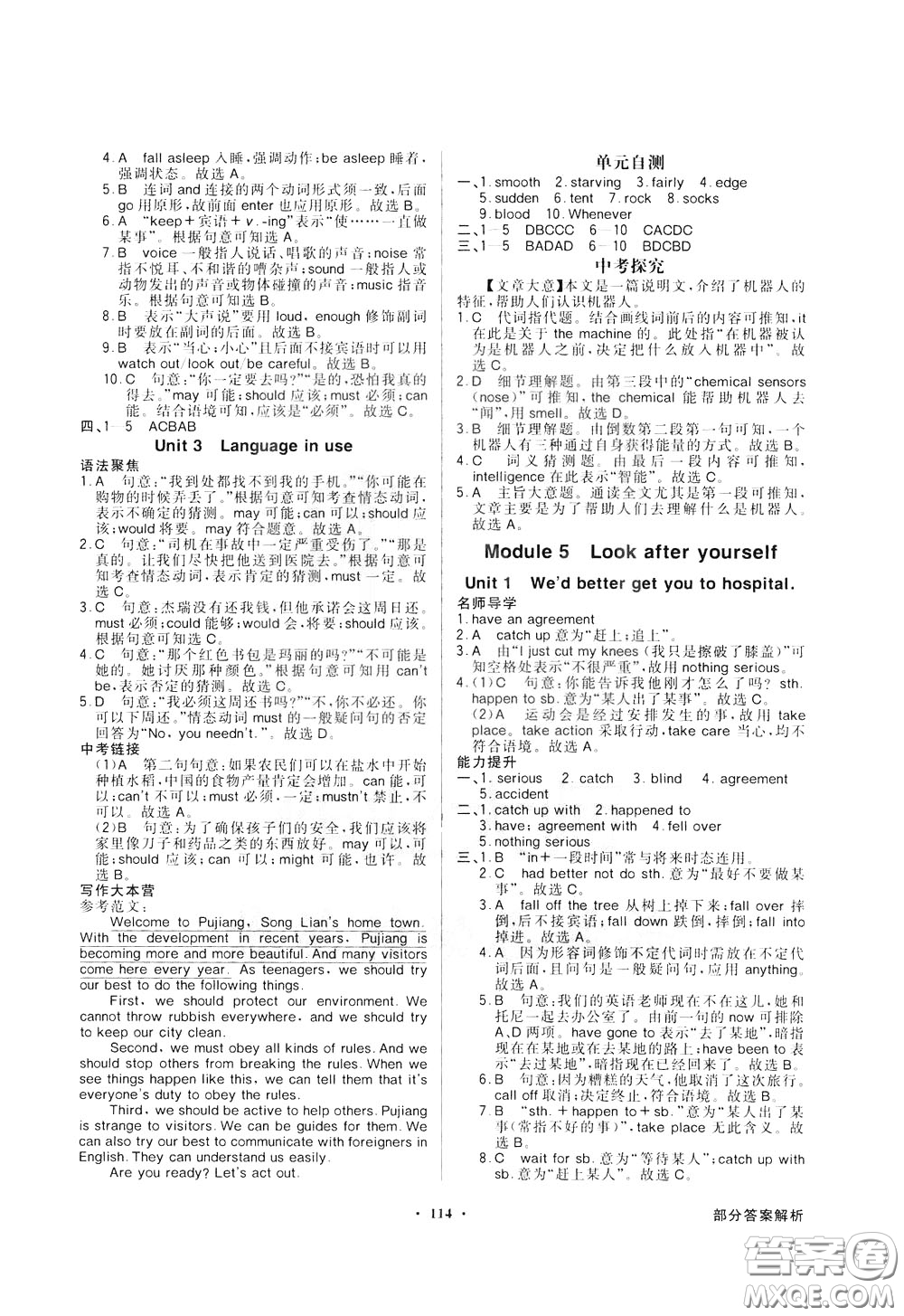 百年學(xué)典2020年同步導(dǎo)學(xué)與優(yōu)化訓(xùn)練英語(yǔ)九年級(jí)下冊(cè)外研版參考答案