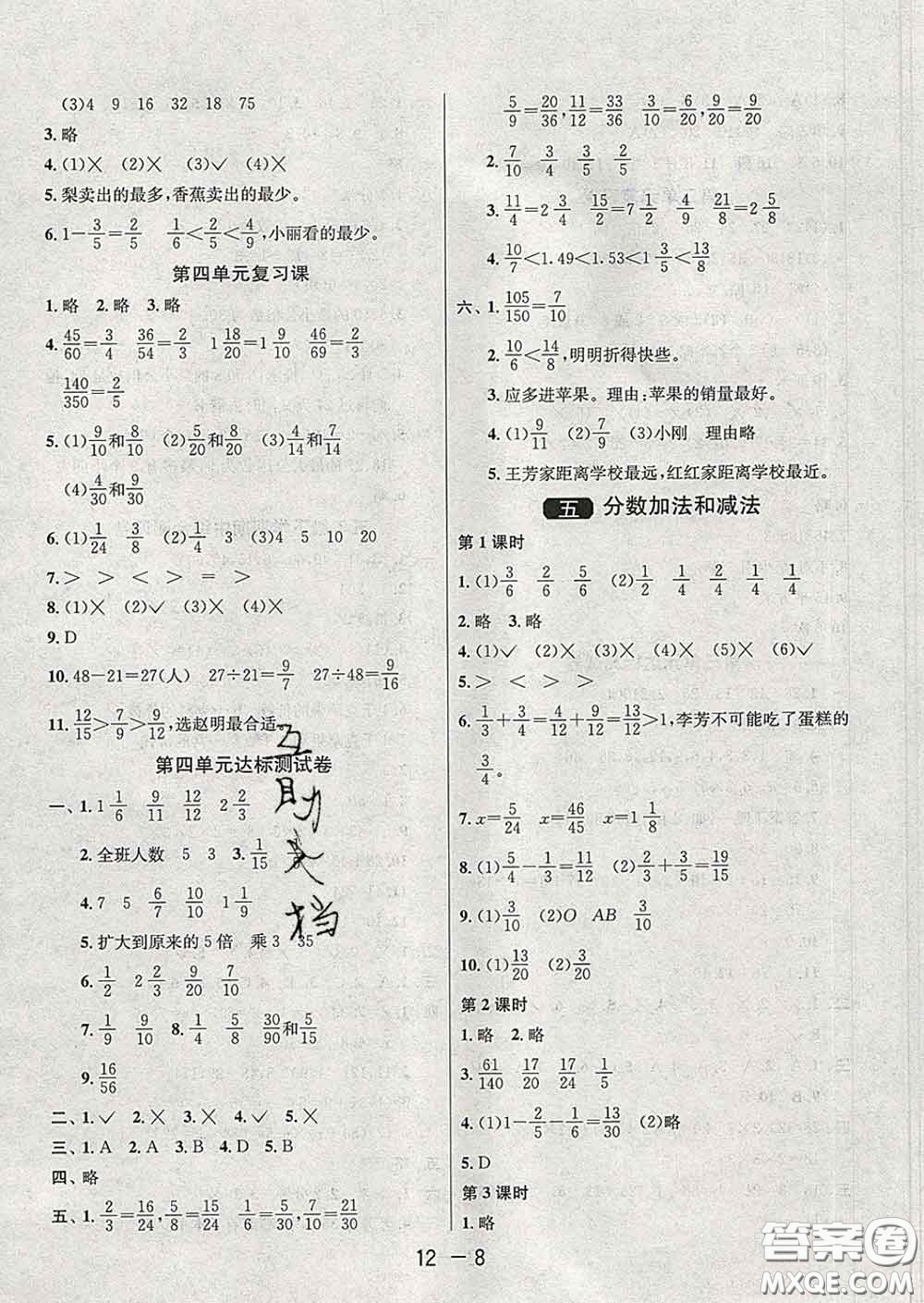 2020年1課3練單元達標測試五年級數(shù)學(xué)下冊蘇教版答案