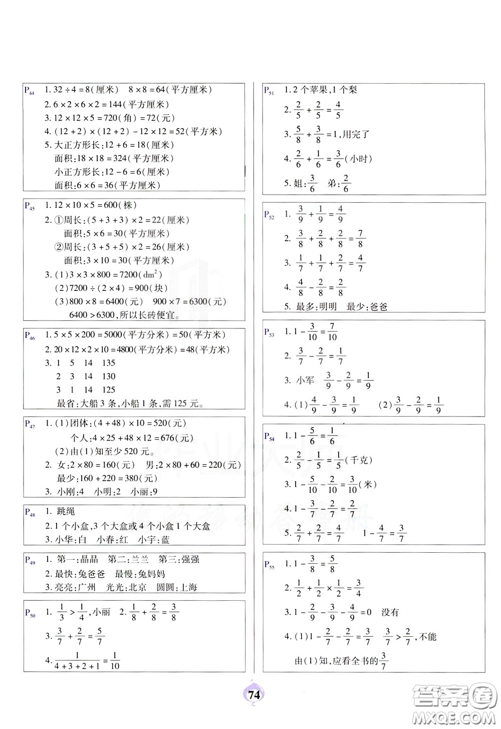 2020年計(jì)算小能手應(yīng)用題卡三年級(jí)下BS北師版參考答案