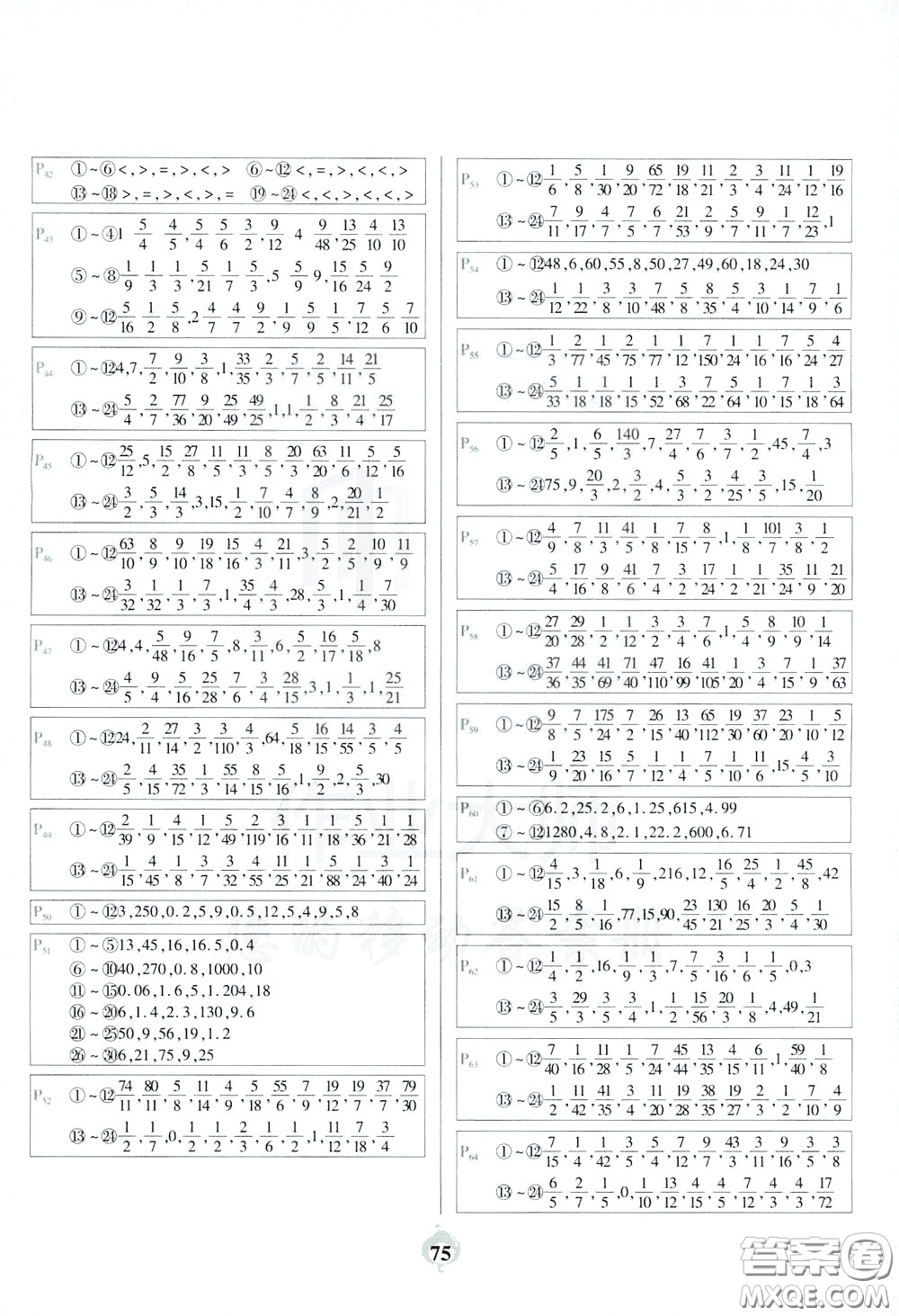 2020年計算小能手口算題卡五年級下BS北師版參考答案