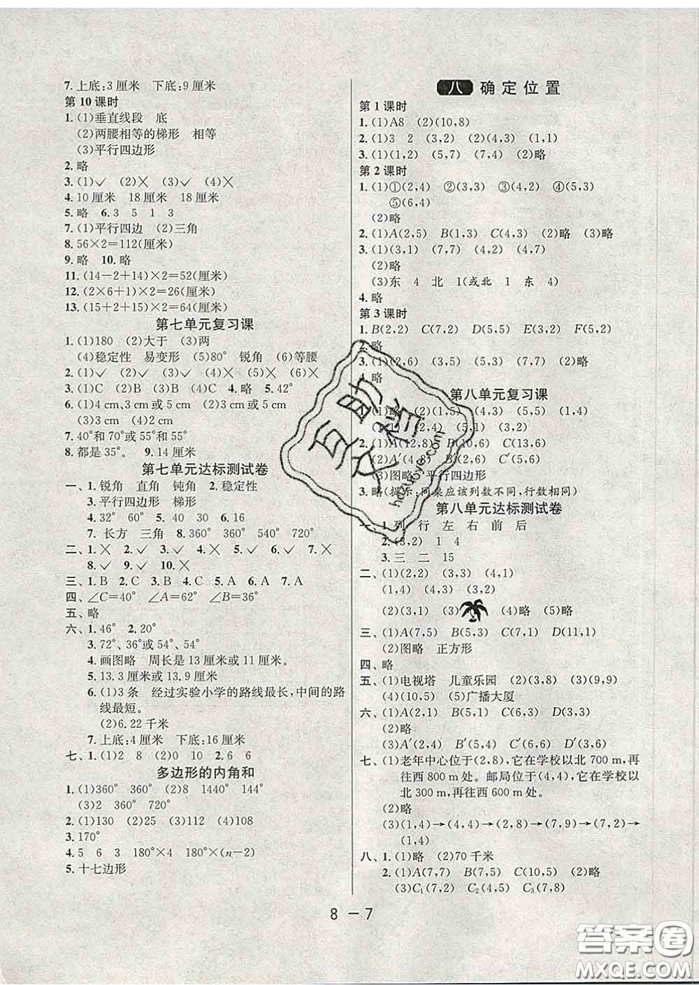 2020年1課3練單元達標測試四年級數(shù)學(xué)下冊蘇教版答案