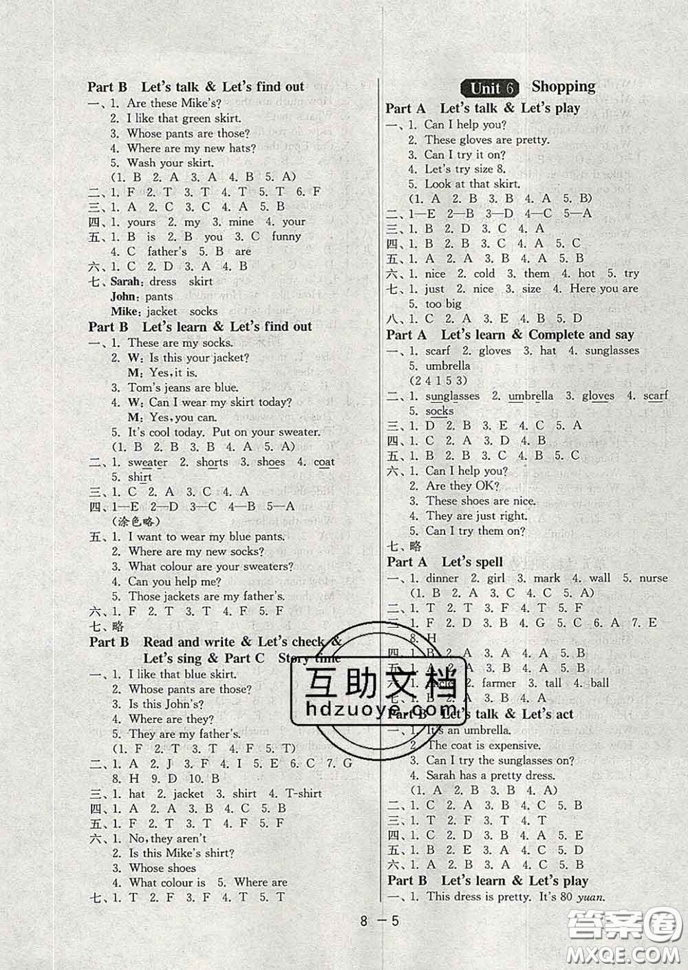 2020年1課3練單元達(dá)標(biāo)測(cè)試四年級(jí)英語(yǔ)下冊(cè)人教版答案