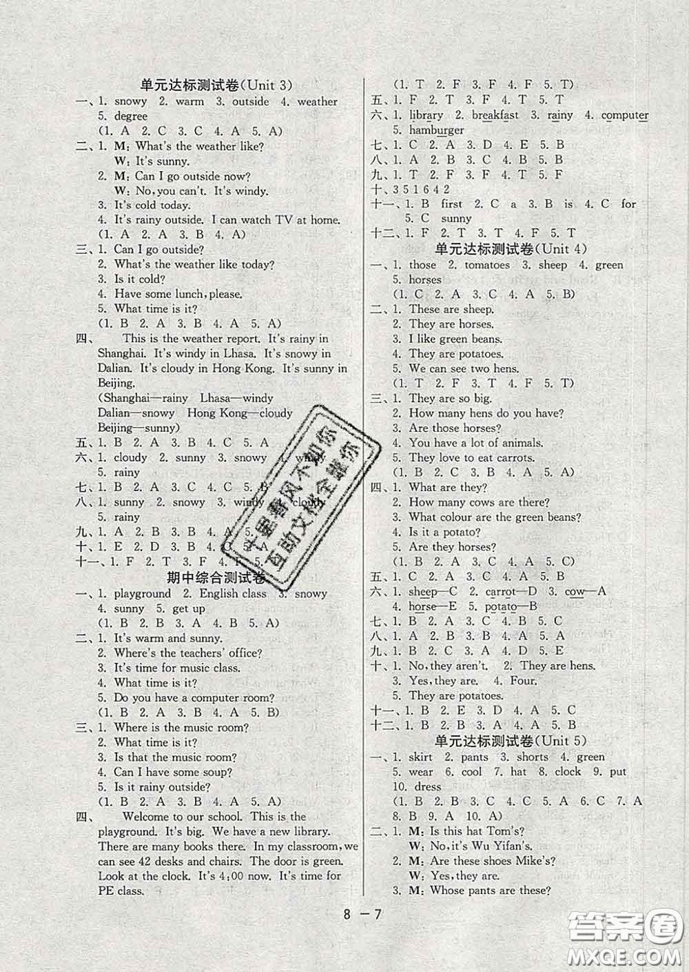 2020年1課3練單元達(dá)標(biāo)測(cè)試四年級(jí)英語(yǔ)下冊(cè)人教版答案