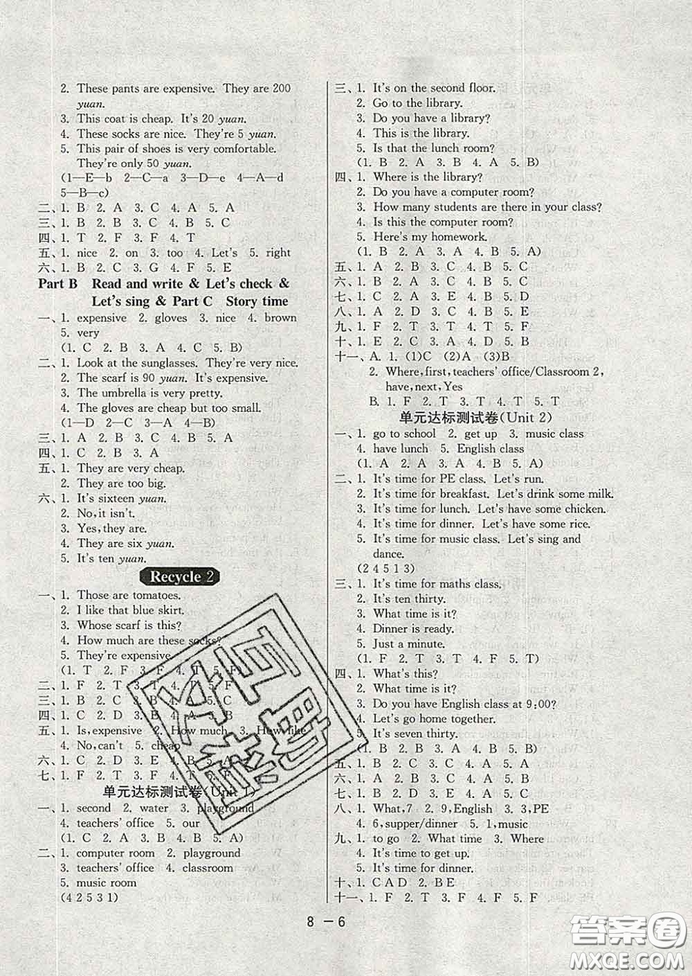 2020年1課3練單元達(dá)標(biāo)測(cè)試四年級(jí)英語(yǔ)下冊(cè)人教版答案