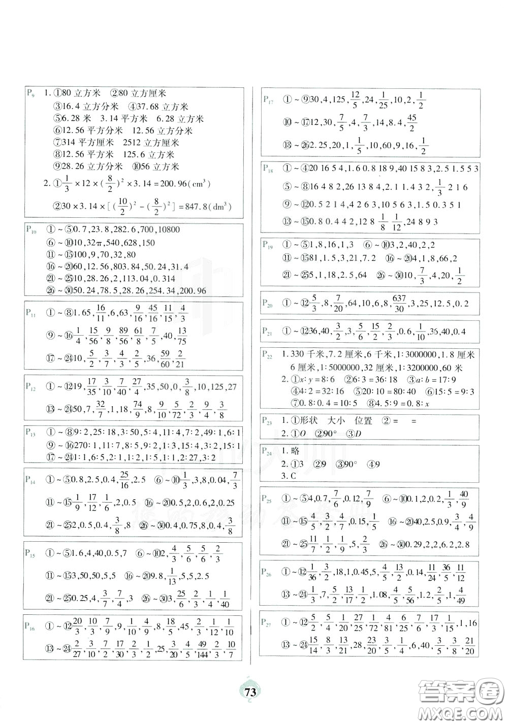 2020年計算小能手口算題卡六年級下BS北師版參考答案