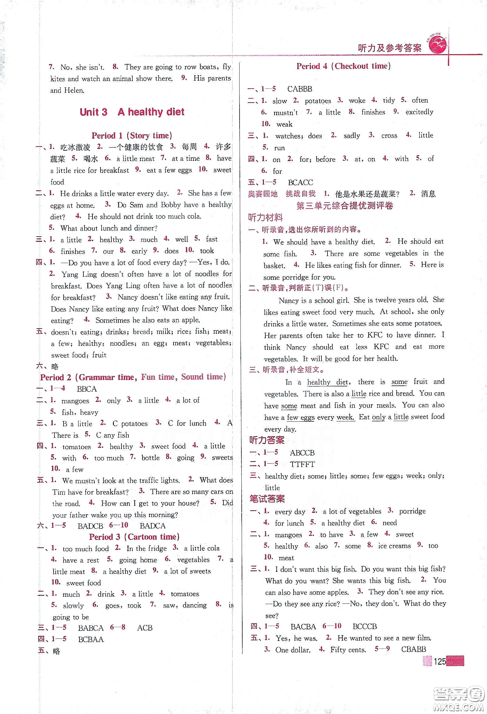 東南大學(xué)出版社2020名師點(diǎn)撥培優(yōu)訓(xùn)練六年級英語下冊江蘇版答案