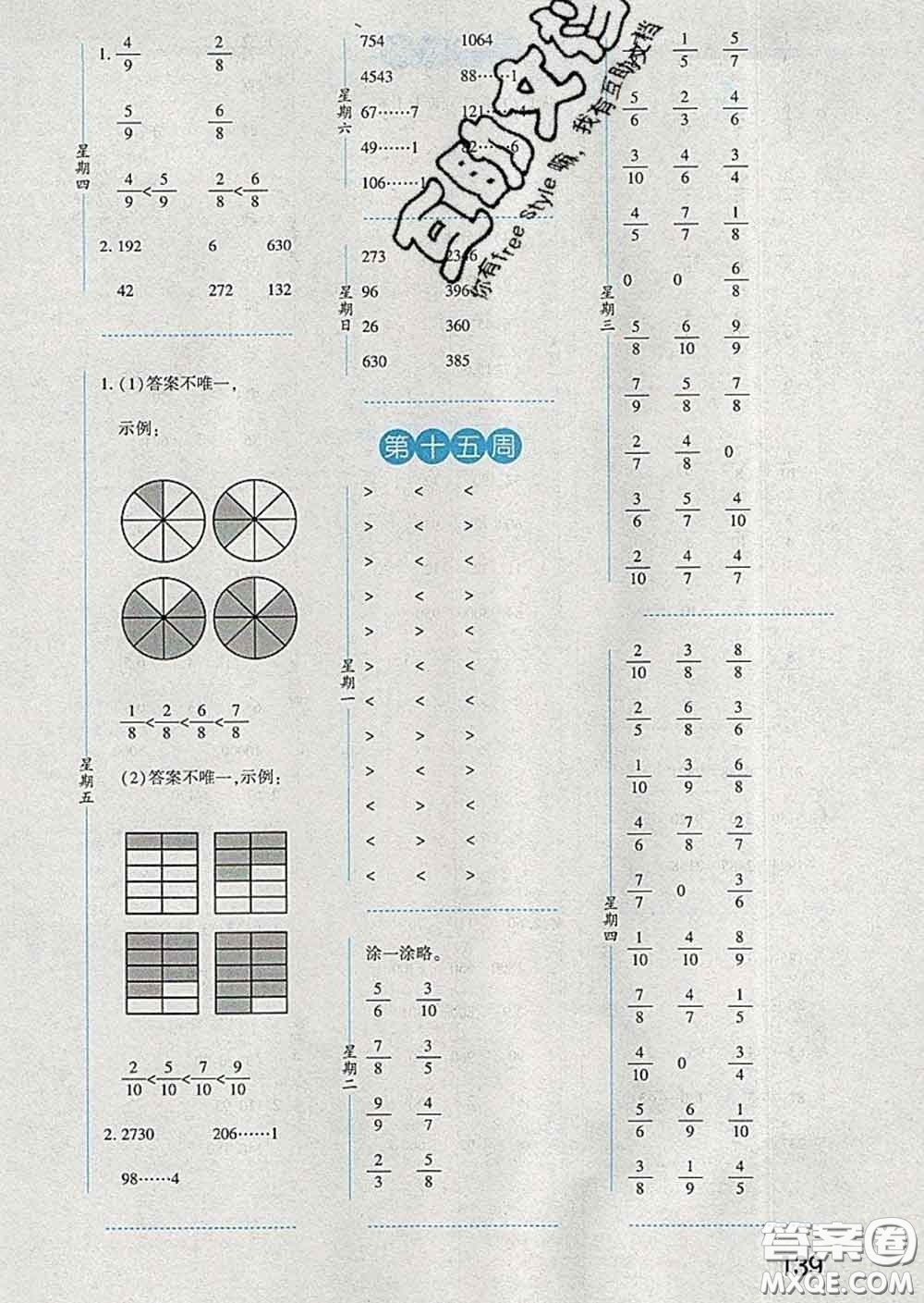 2020年經(jīng)綸學(xué)典口算達(dá)人三年級(jí)數(shù)學(xué)下冊(cè)北師版答案