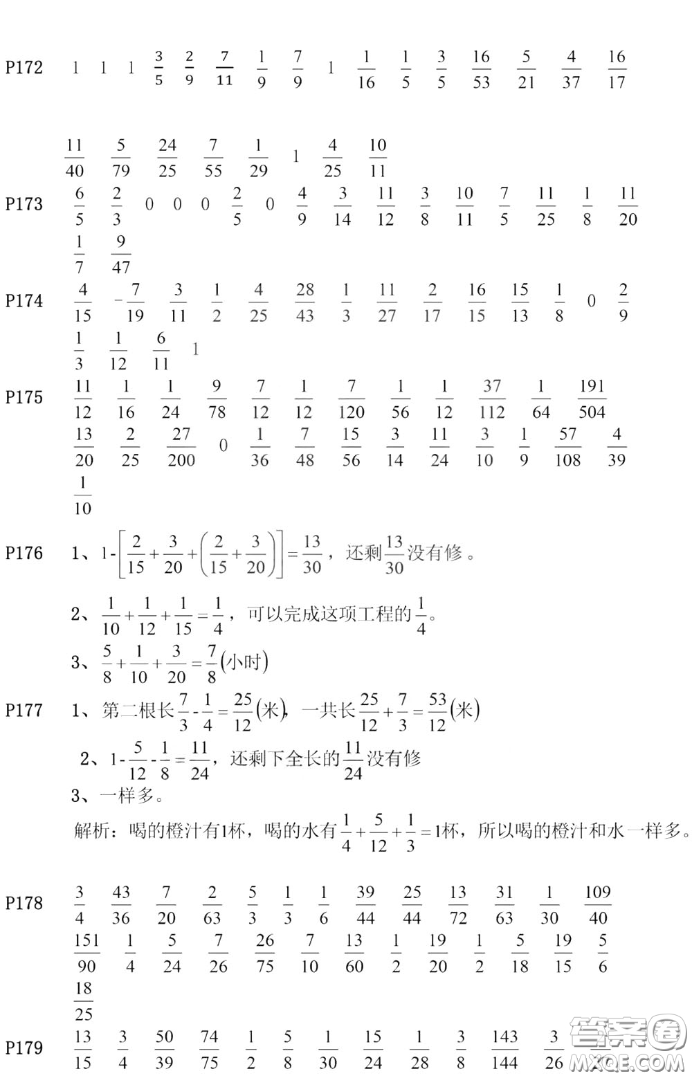 河海大學出版社2020年瘋狂口算小學數(shù)學口算題卡5年級參考答案