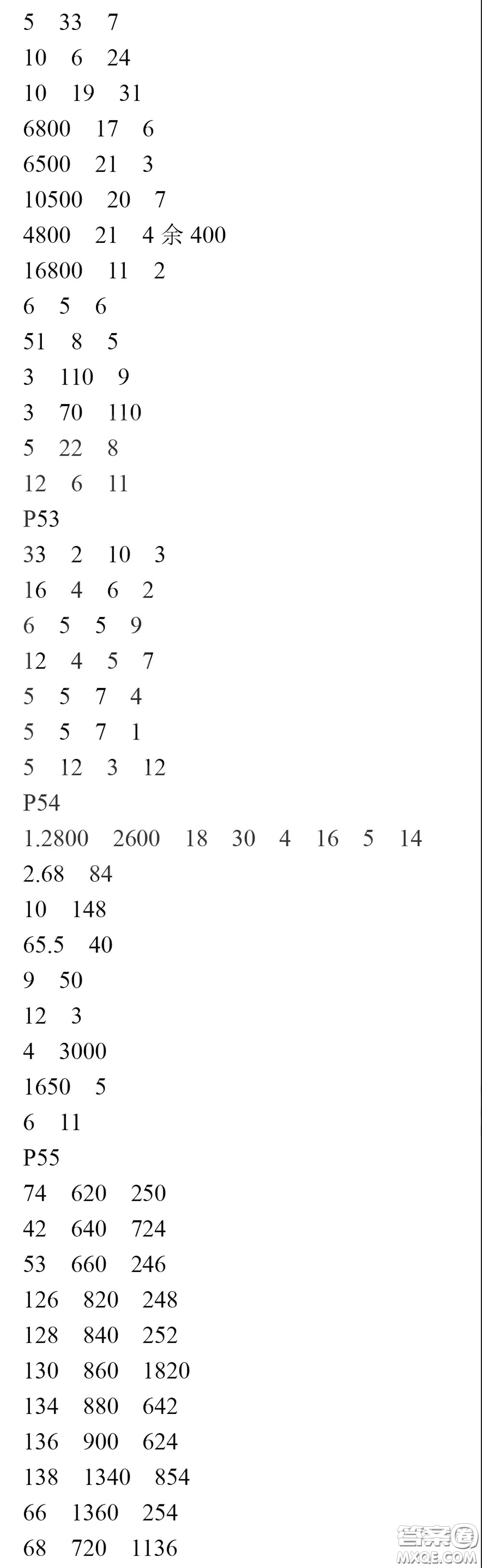 河海大學(xué)出版社2020年瘋狂口算小學(xué)數(shù)學(xué)口算題卡4年級參考答案