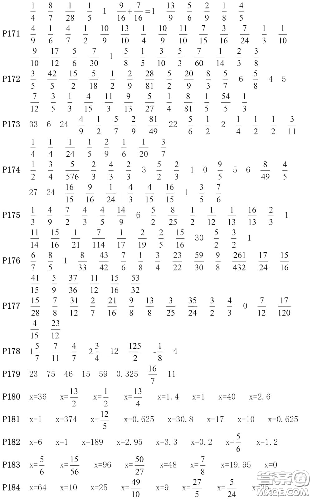 河海大學(xué)出版社2020年瘋狂口算小學(xué)數(shù)學(xué)口算題卡6年級參考答案