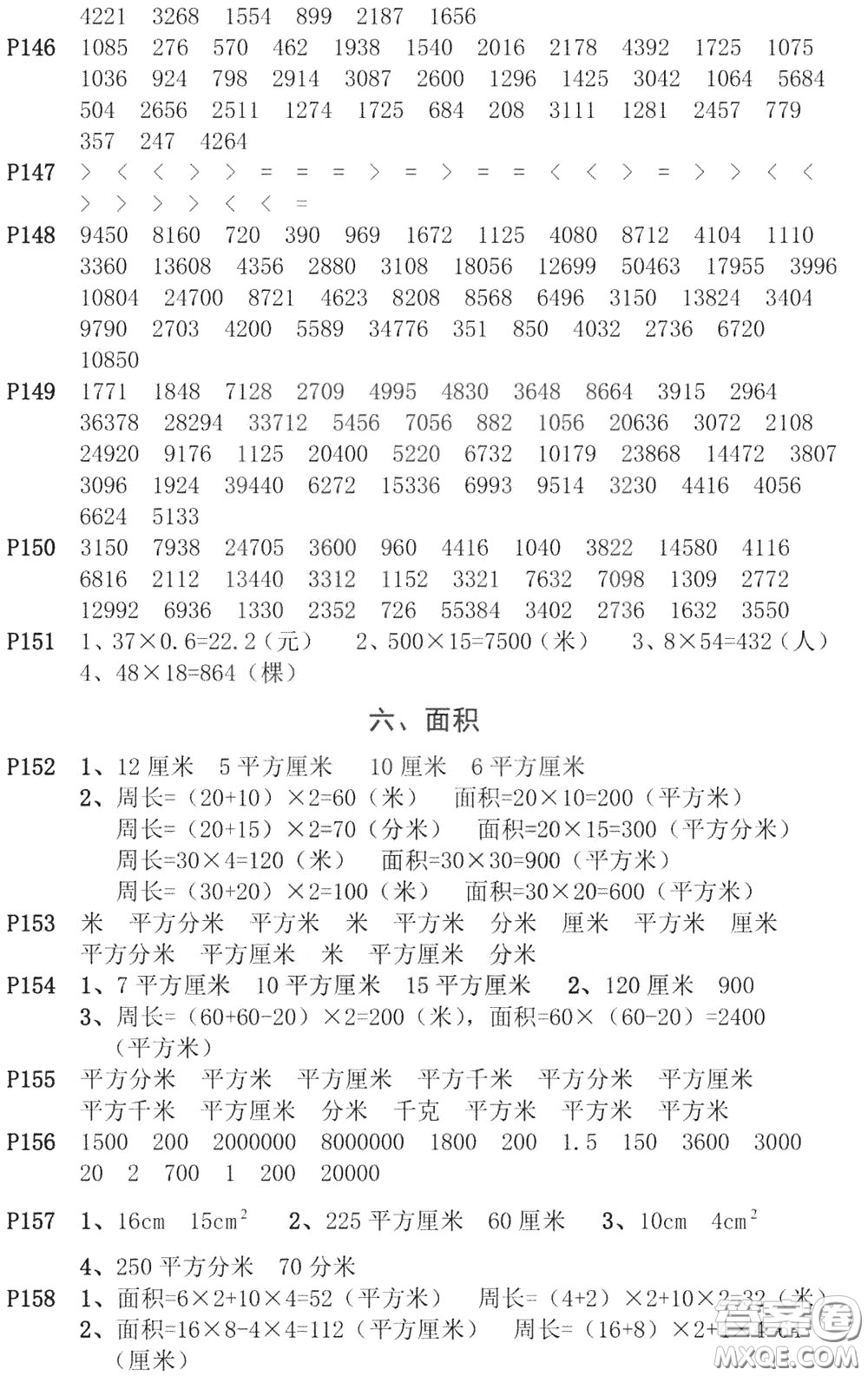 河海大學(xué)出版社2020年瘋狂口算小學(xué)數(shù)學(xué)口算題卡3年級參考答案