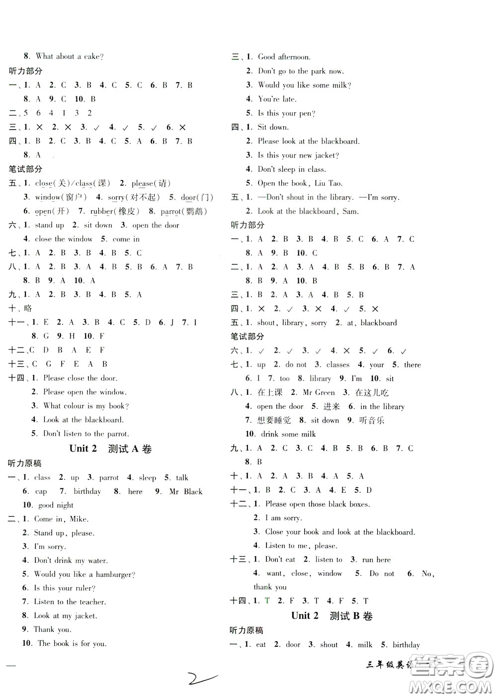 2020年名師點(diǎn)撥培優(yōu)密卷英語三年級(jí)下江蘇版參考答案