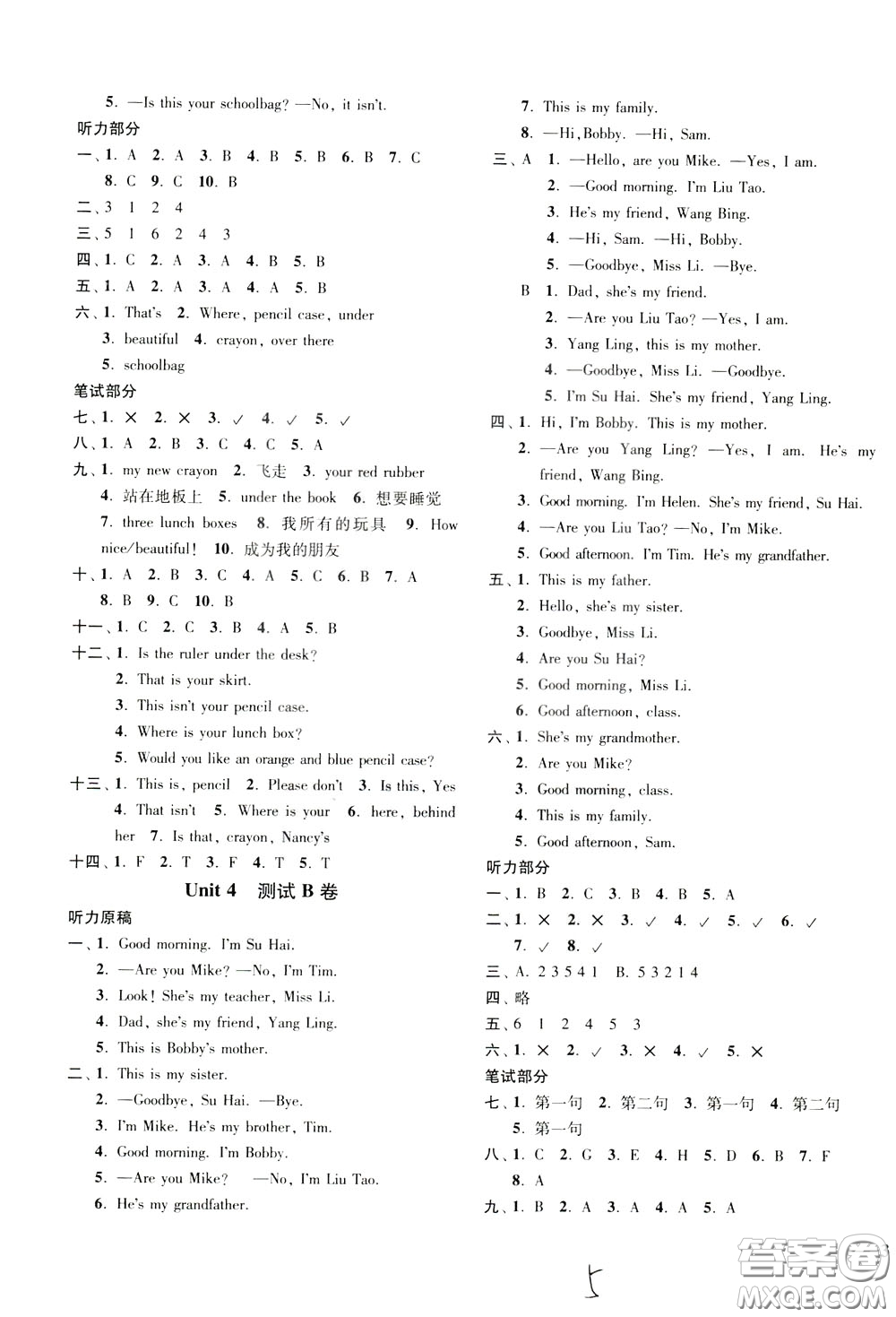 2020年名師點(diǎn)撥培優(yōu)密卷英語三年級(jí)下江蘇版參考答案