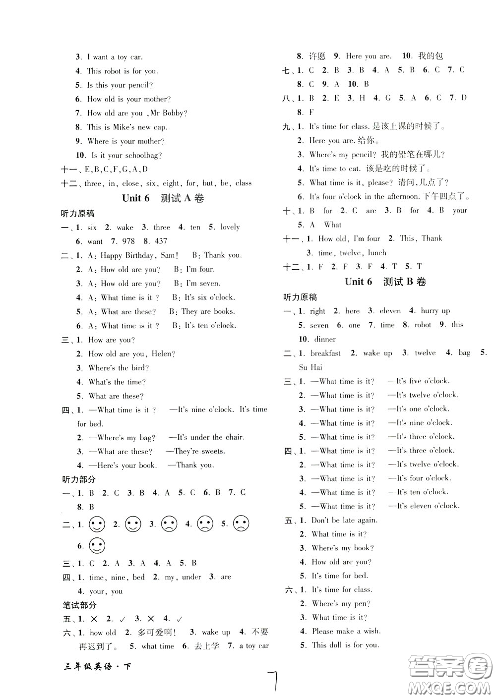 2020年名師點(diǎn)撥培優(yōu)密卷英語三年級(jí)下江蘇版參考答案