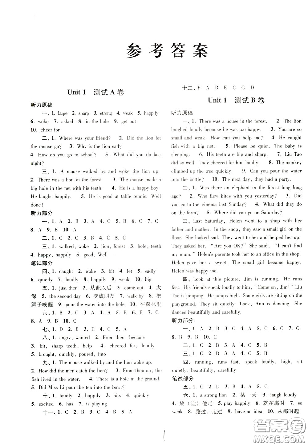 2020年名師點(diǎn)撥培優(yōu)密卷英語(yǔ)六年級(jí)下江蘇版參考答案