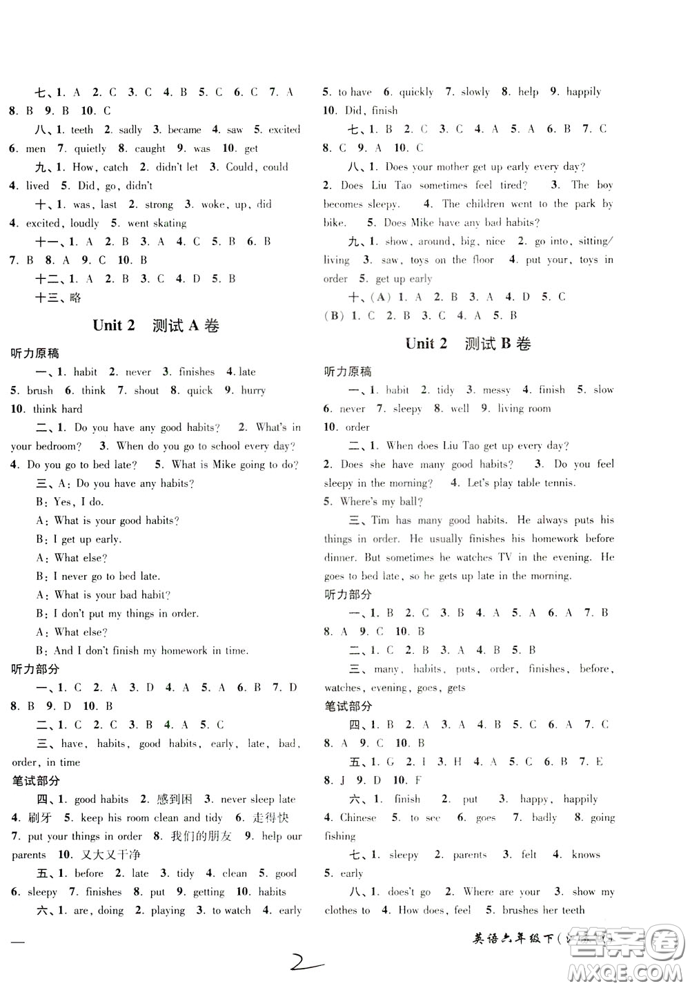 2020年名師點(diǎn)撥培優(yōu)密卷英語(yǔ)六年級(jí)下江蘇版參考答案