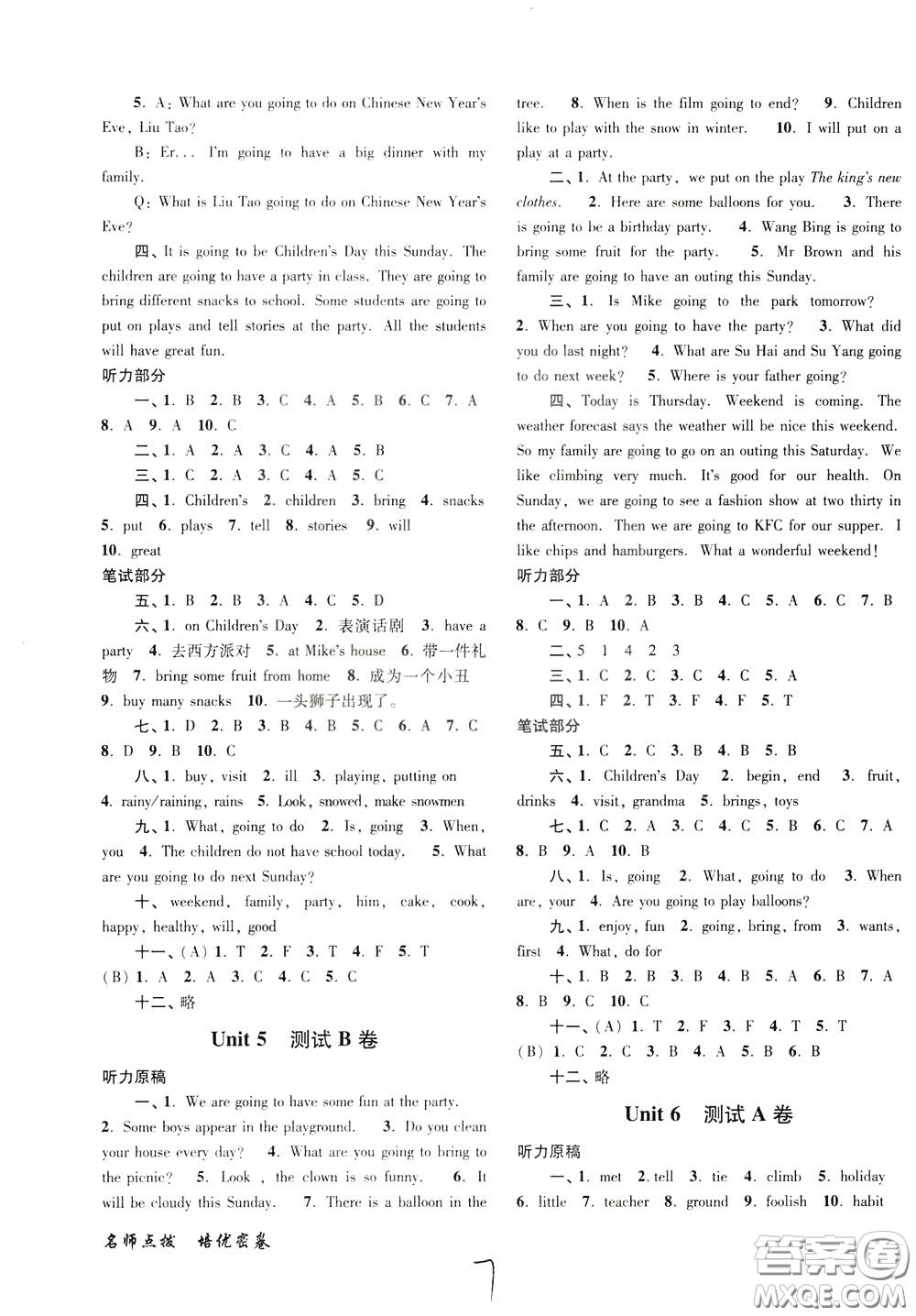 2020年名師點(diǎn)撥培優(yōu)密卷英語(yǔ)六年級(jí)下江蘇版參考答案