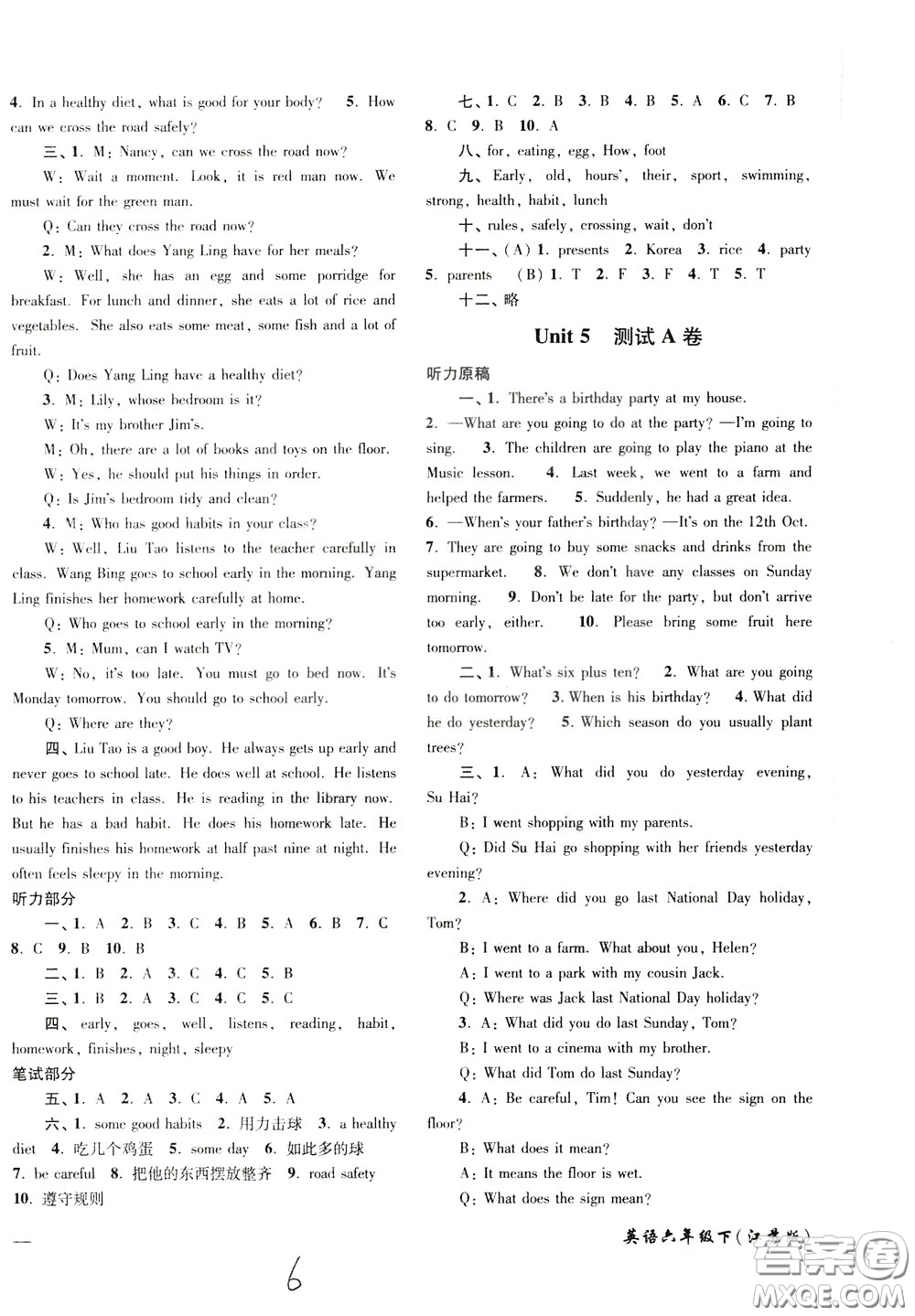 2020年名師點(diǎn)撥培優(yōu)密卷英語(yǔ)六年級(jí)下江蘇版參考答案