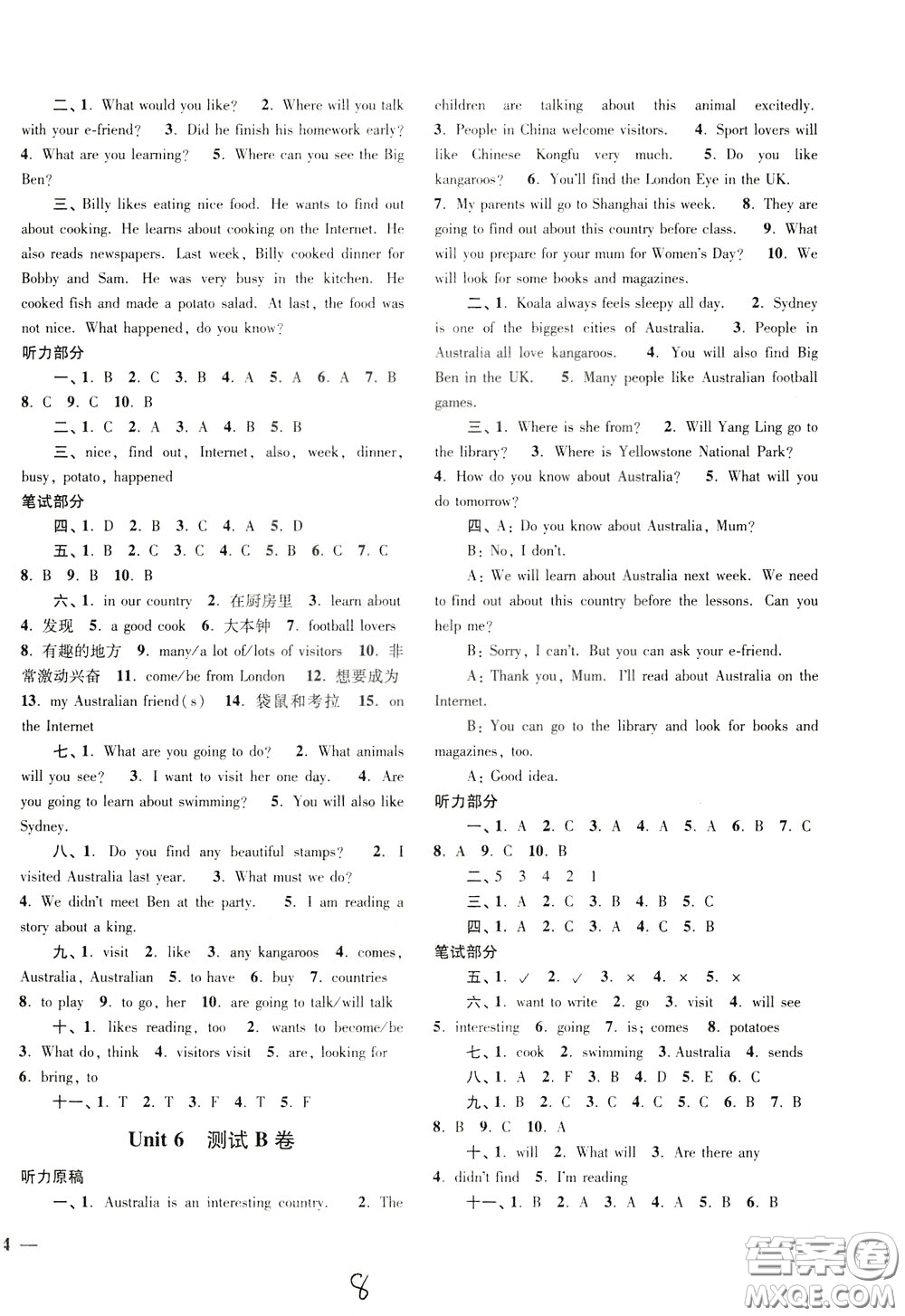 2020年名師點(diǎn)撥培優(yōu)密卷英語(yǔ)六年級(jí)下江蘇版參考答案