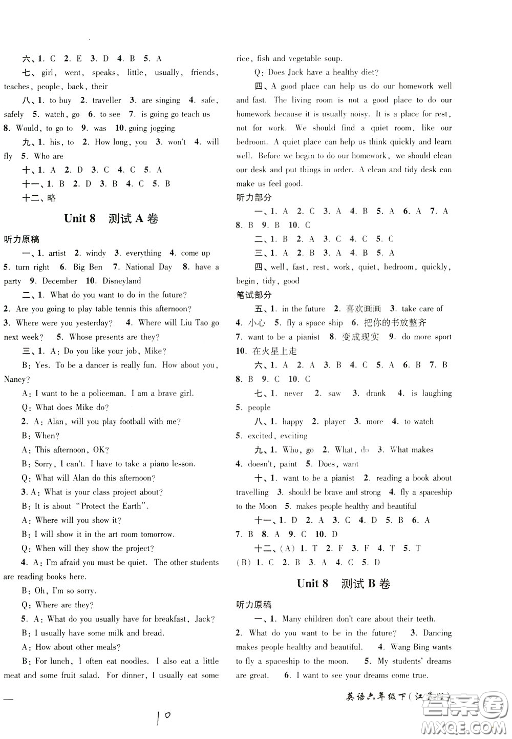 2020年名師點(diǎn)撥培優(yōu)密卷英語(yǔ)六年級(jí)下江蘇版參考答案