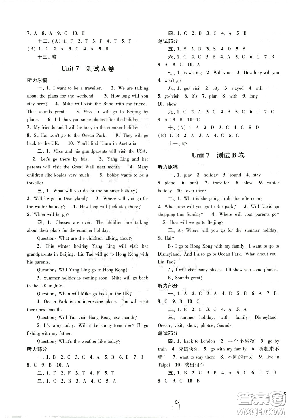 2020年名師點(diǎn)撥培優(yōu)密卷英語(yǔ)六年級(jí)下江蘇版參考答案