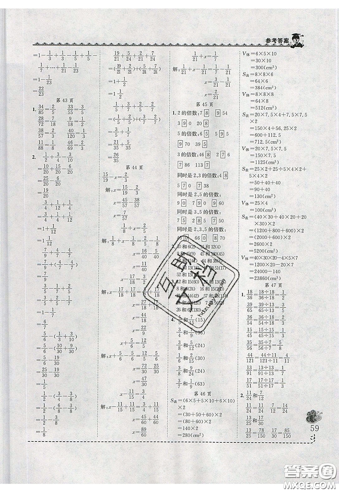 2020年黃岡小狀元同步計(jì)算天天練五年級(jí)R人教版參考答案