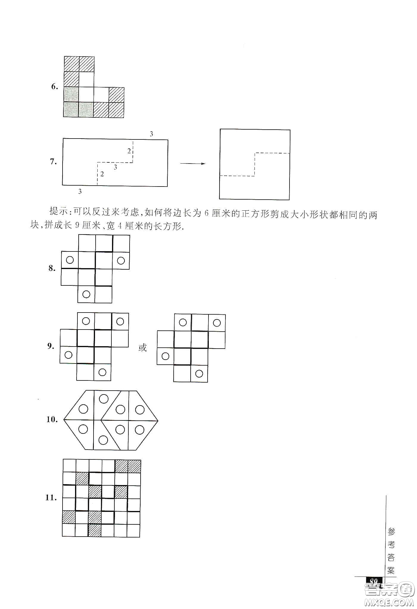 2020奧數(shù)教程能力測(cè)試三年級(jí)答案