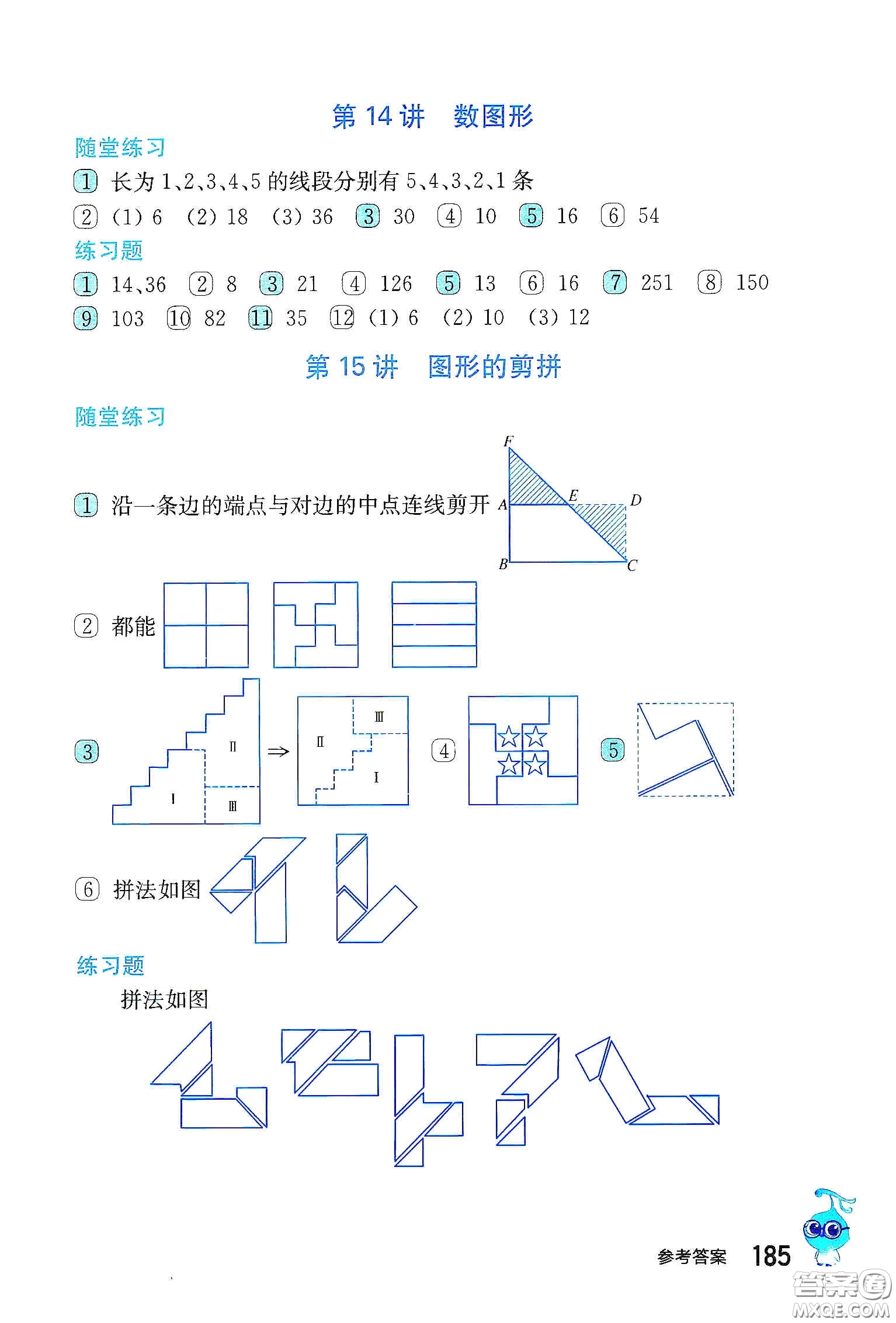 小藍書2020奧數(shù)教程第七版三年級答案