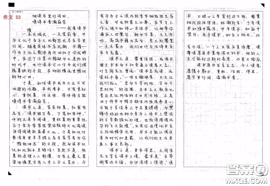 我看讀書作文800字 以我看讀書為話題作文800字