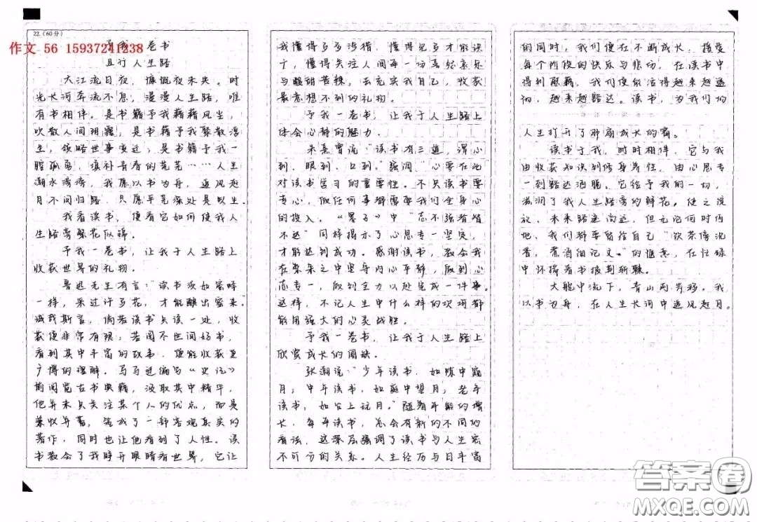 我看讀書作文800字 以我看讀書為話題作文800字