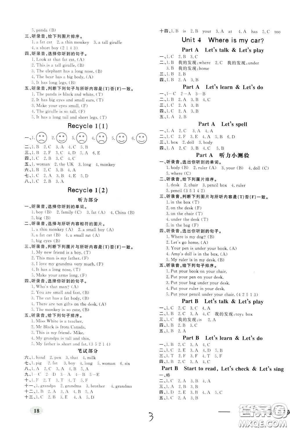 鐘書金牌2020年非常1+1一課一練三年級(jí)下冊(cè)英語(yǔ)RPEP版人教版參考答案