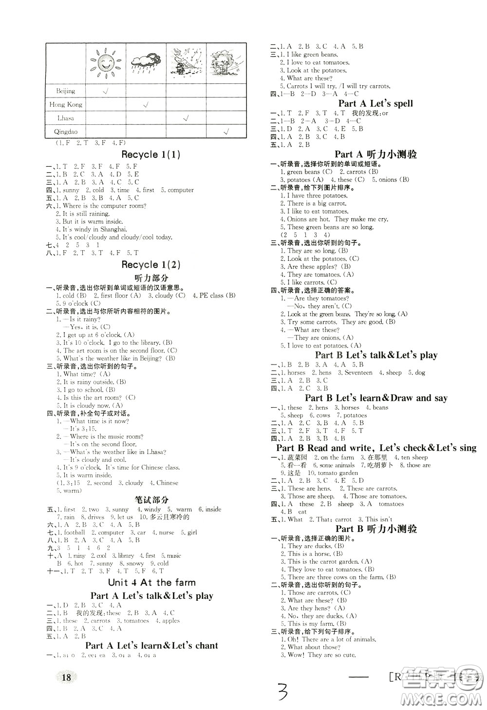 鐘書(shū)金牌2020年非常1+1一課一練四年級(jí)下冊(cè)英語(yǔ)RPEP版人教版參考答案