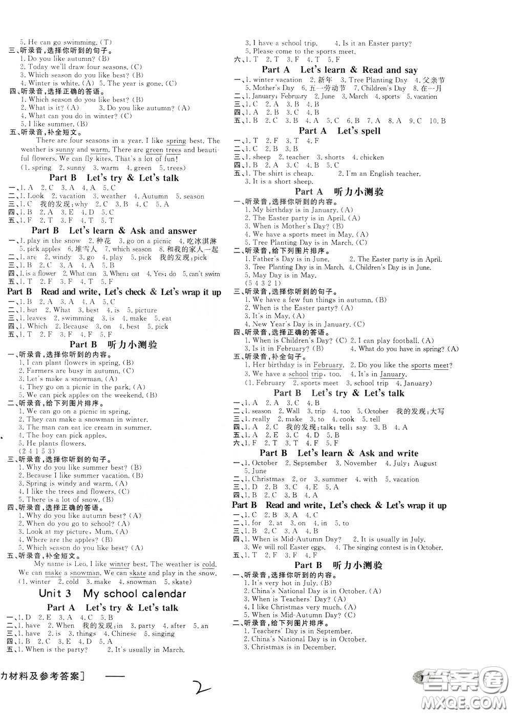 鐘書金牌2020年非常1+1一課一練五年級下冊英語RPEP版人教版參考答案