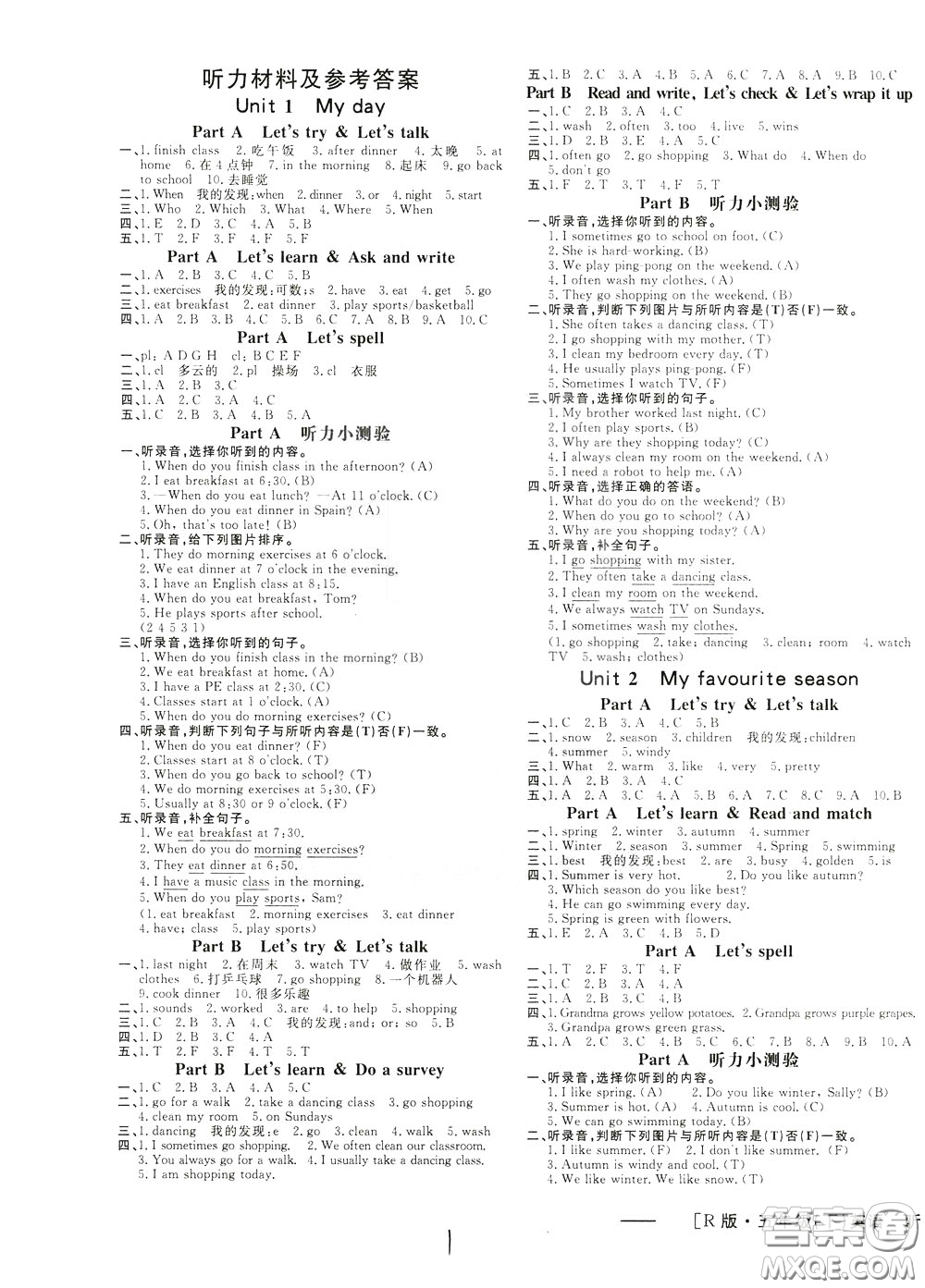 鐘書金牌2020年非常1+1一課一練五年級下冊英語RPEP版人教版參考答案