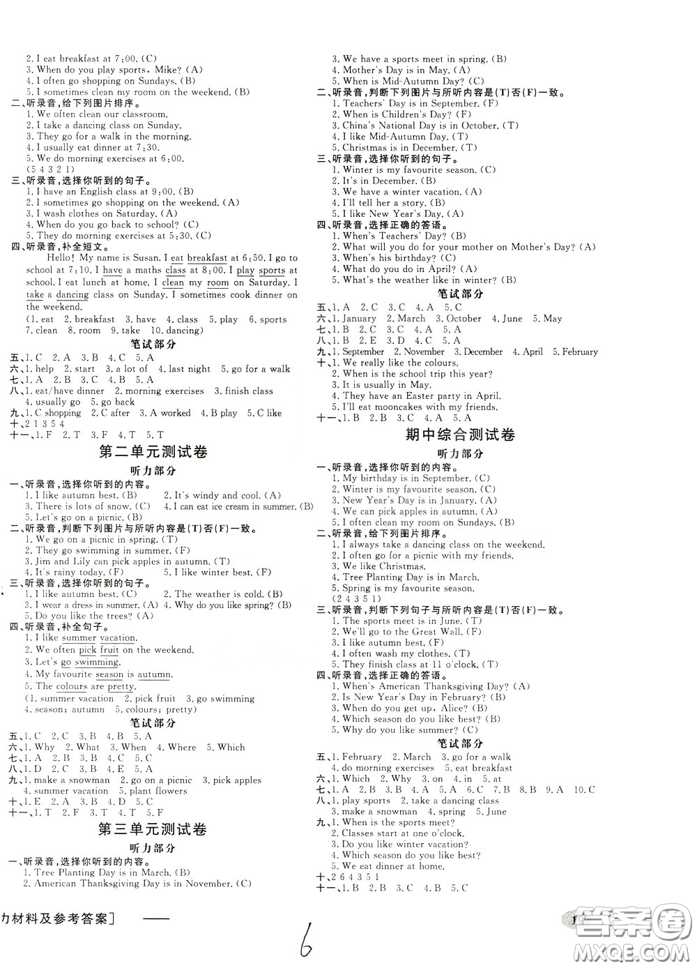 鐘書金牌2020年非常1+1一課一練五年級下冊英語RPEP版人教版參考答案