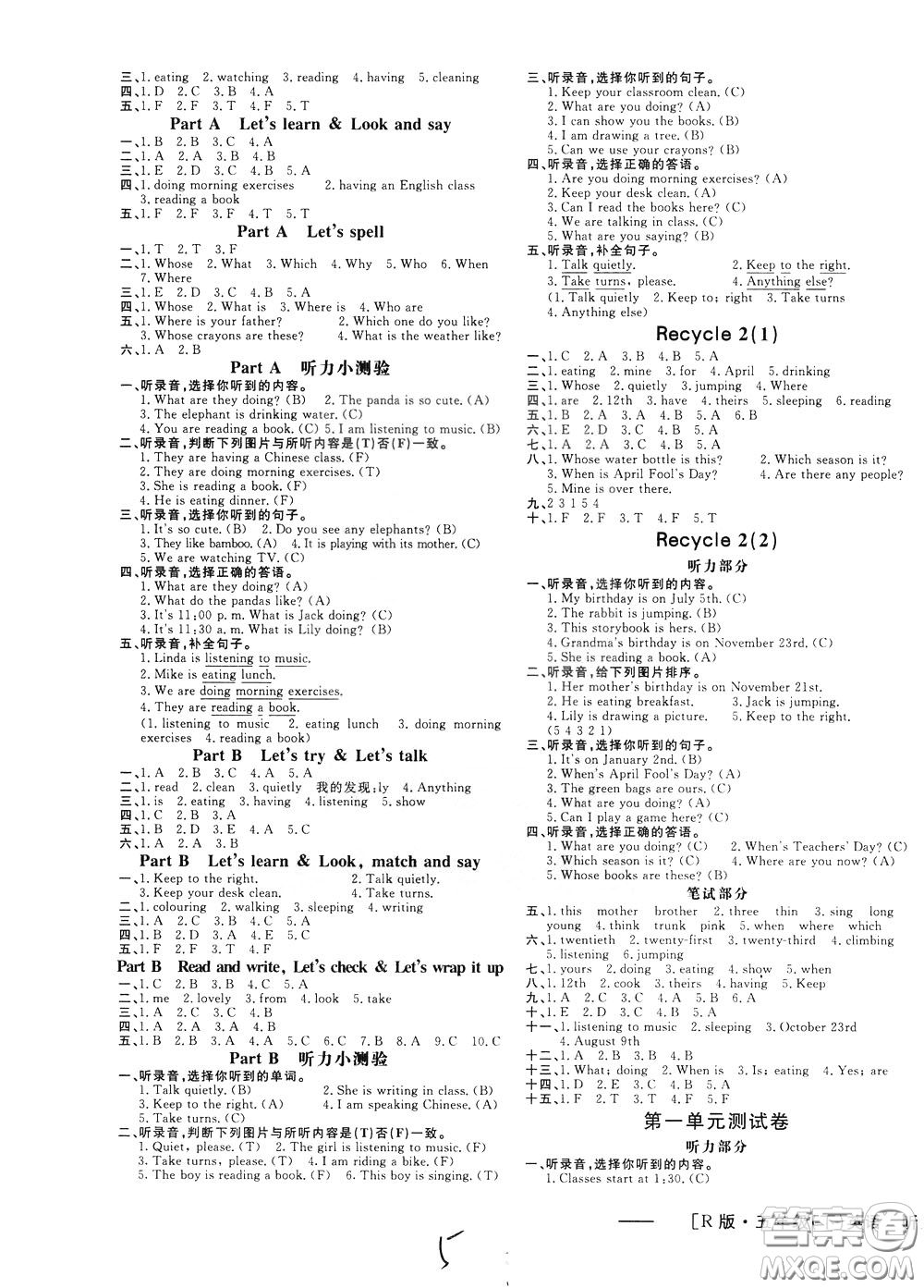 鐘書金牌2020年非常1+1一課一練五年級下冊英語RPEP版人教版參考答案