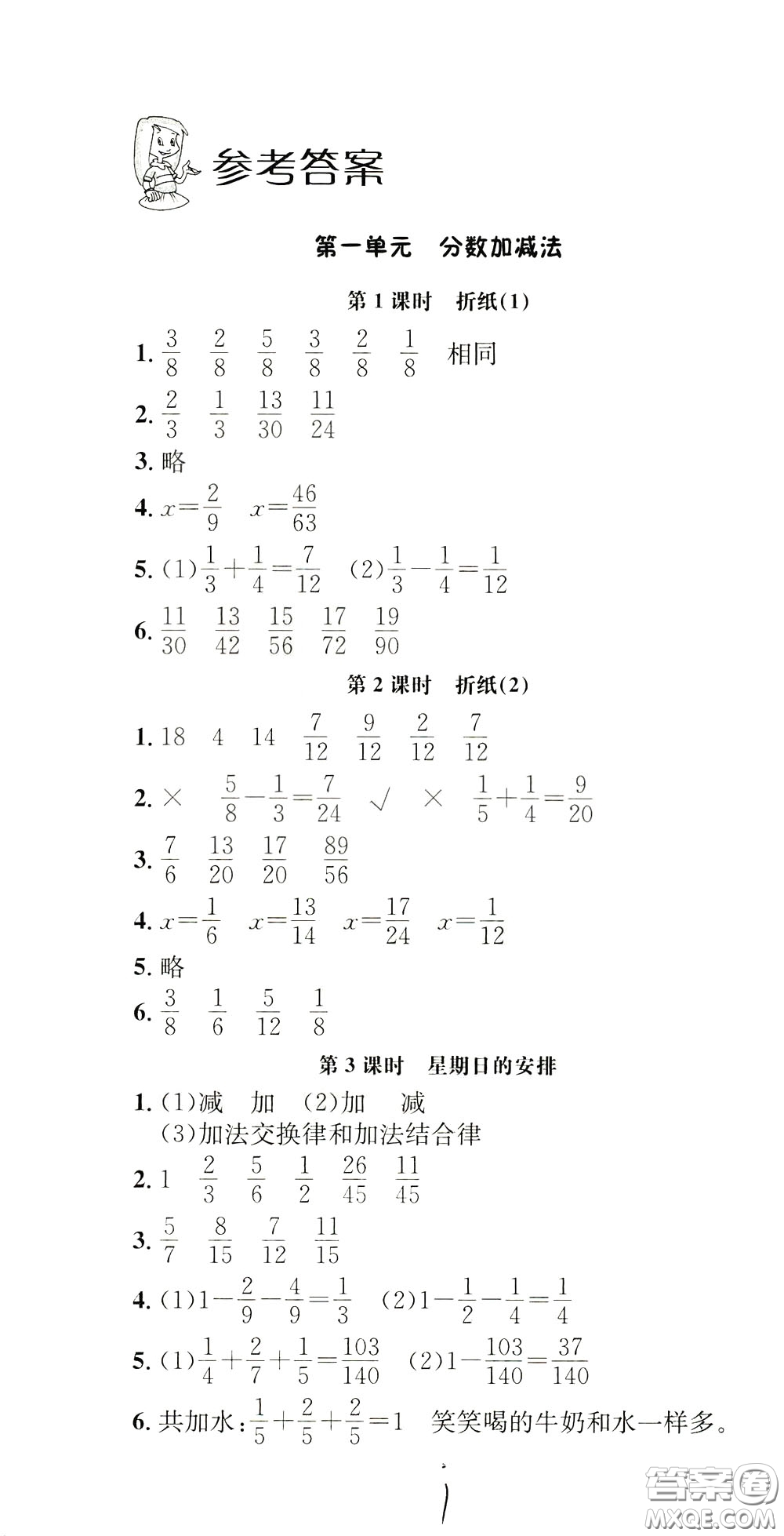 鐘書金牌2020年非常1+1一課一練五年級下冊數(shù)學(xué)BS版北師大版參考答案