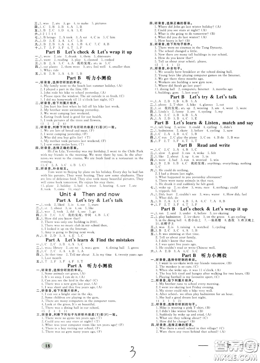 鐘書金牌2020年非常1+1一課一練六年級下冊英語RPEP版人教版參考答案