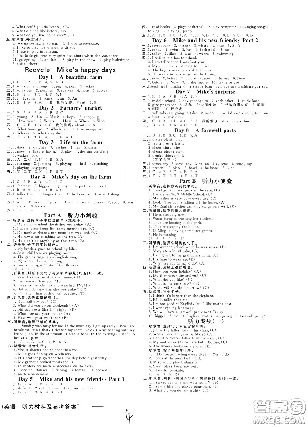 鐘書金牌2020年非常1+1一課一練六年級下冊英語RPEP版人教版參考答案