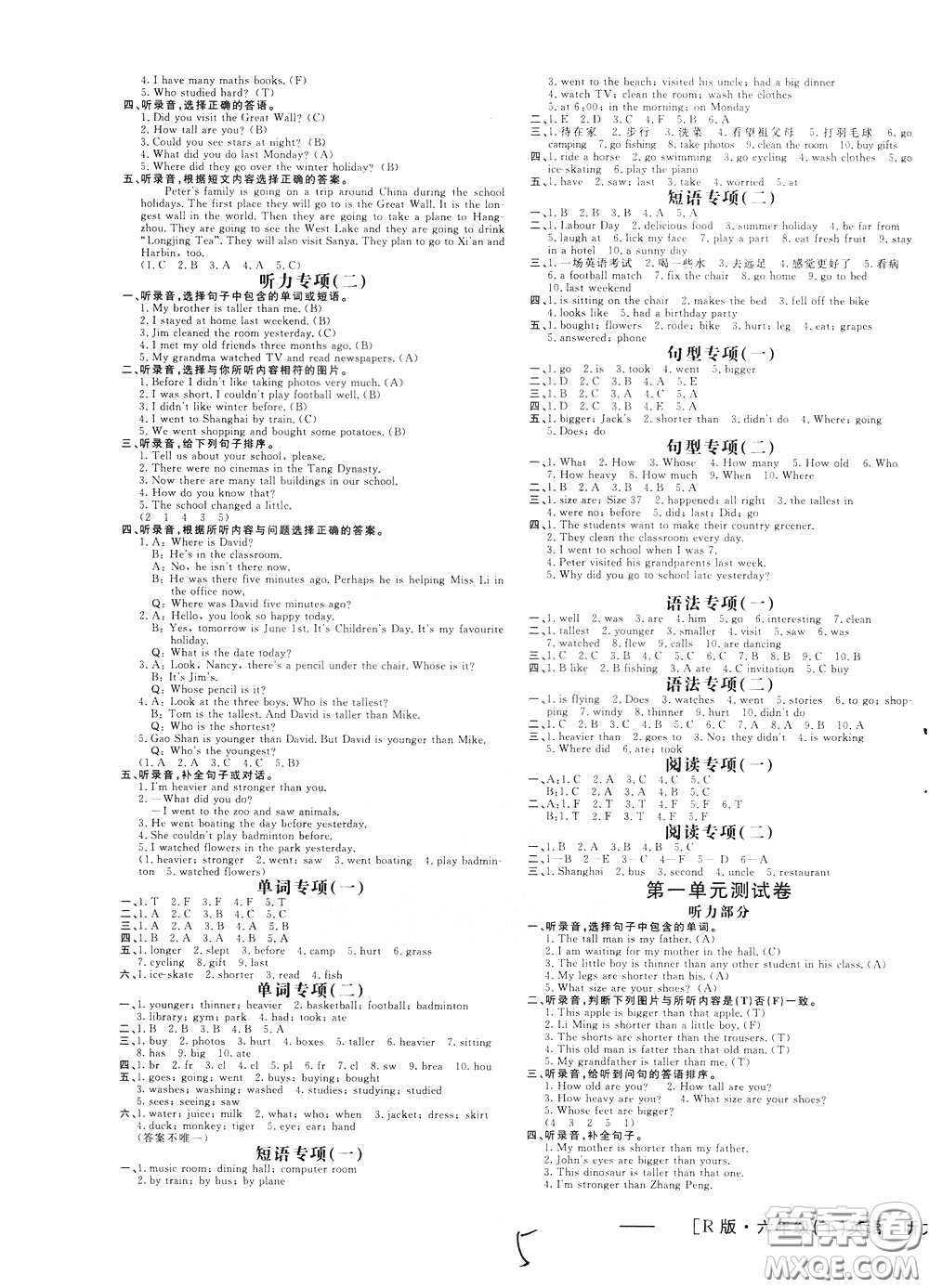 鐘書金牌2020年非常1+1一課一練六年級下冊英語RPEP版人教版參考答案