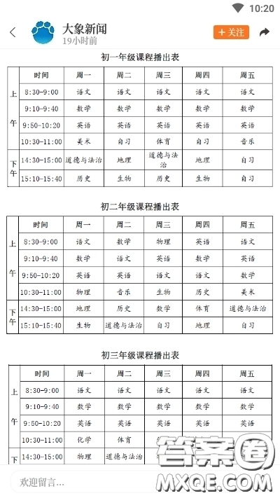 大象新聞客戶端進(jìn)不去怎么辦 大象新聞app進(jìn)不去怎么辦