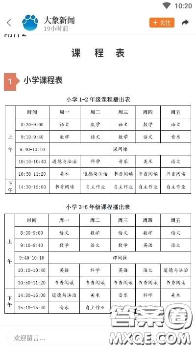 大象新聞客戶端進(jìn)不去怎么辦 大象新聞app進(jìn)不去怎么辦