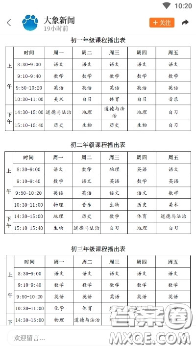 大象新聞怎么看名校課堂 怎么在大象新聞上看名校課堂