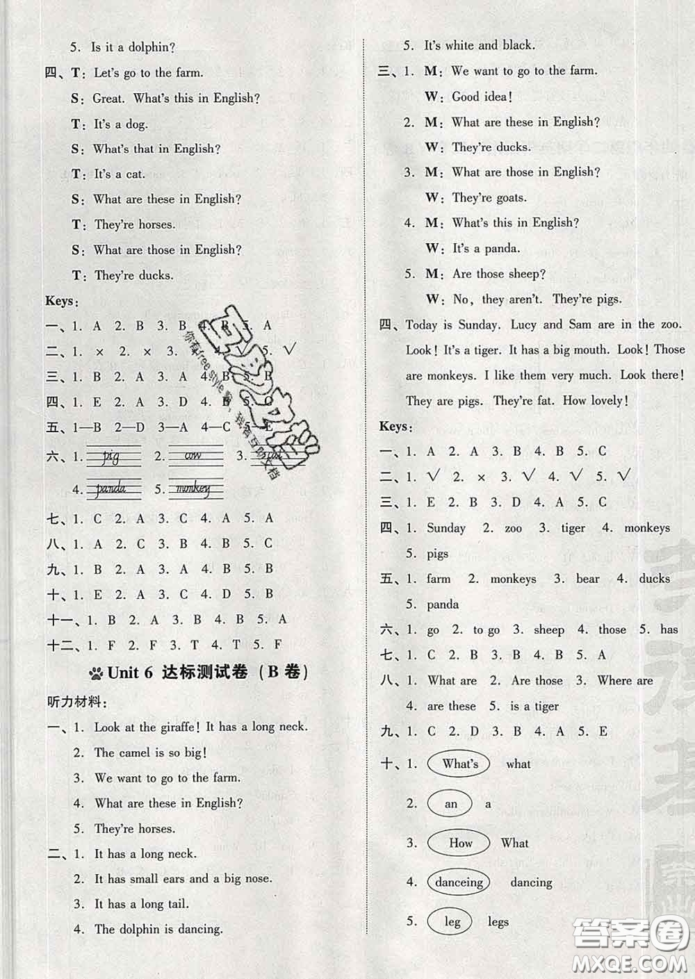 吉林教育出版社2020春季榮德基好卷四年級(jí)英語下冊(cè)精通版答案