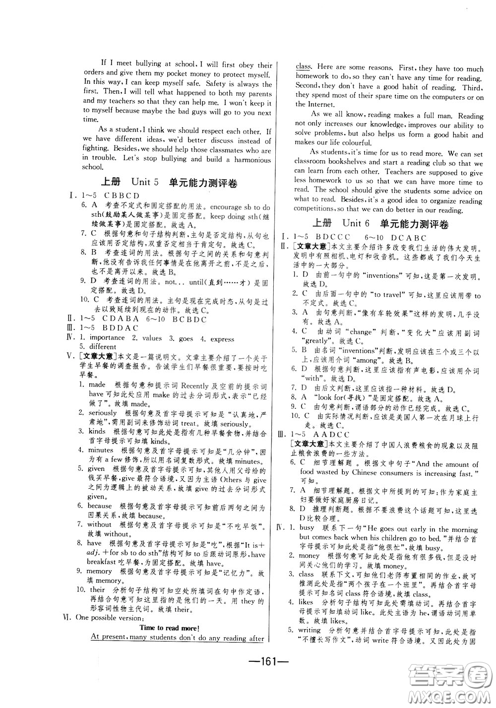 江蘇人民出版社2020年期末闖關(guān)沖刺100分英語九年級全一冊YL譯林版參考答案