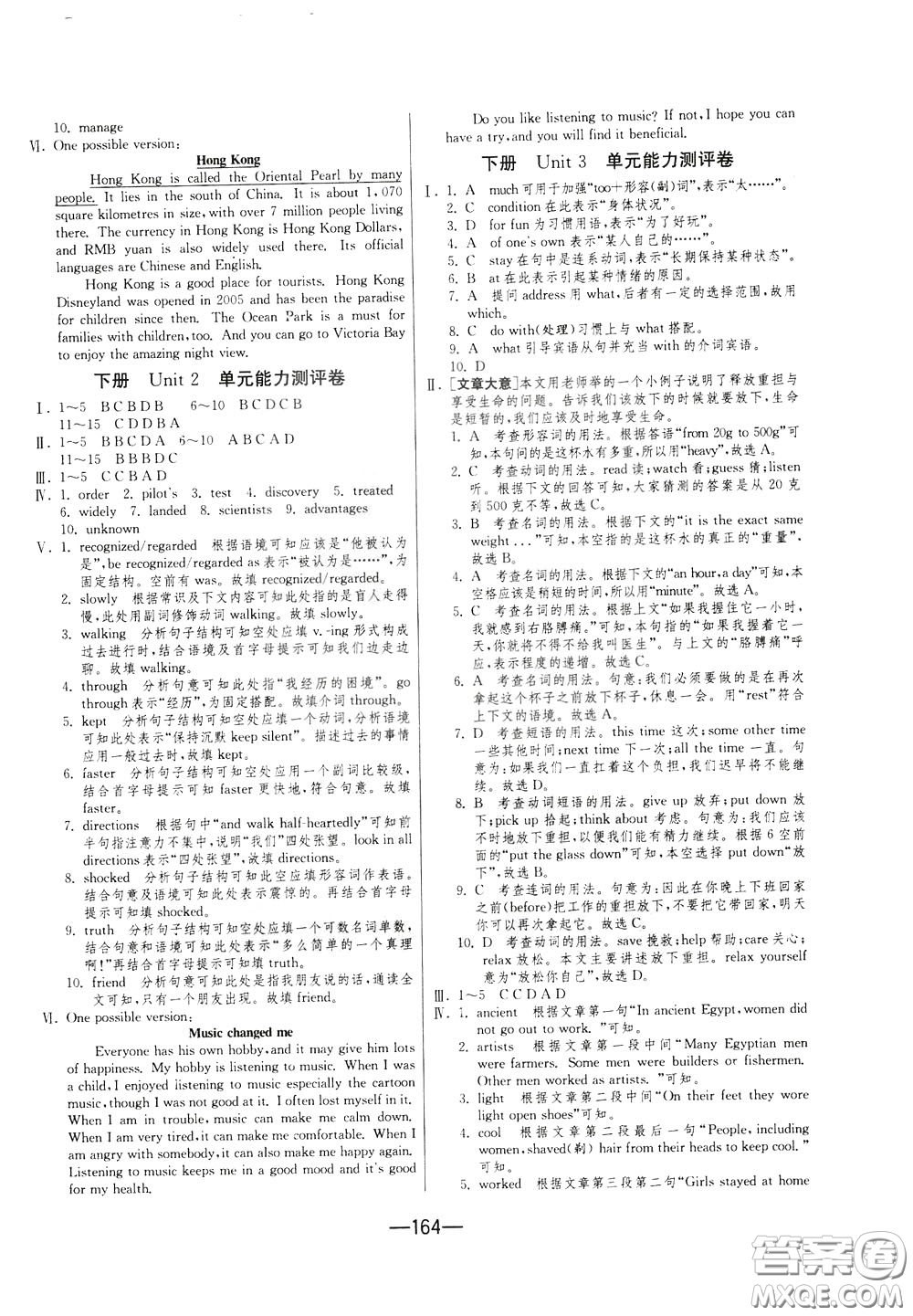 江蘇人民出版社2020年期末闖關(guān)沖刺100分英語九年級全一冊YL譯林版參考答案